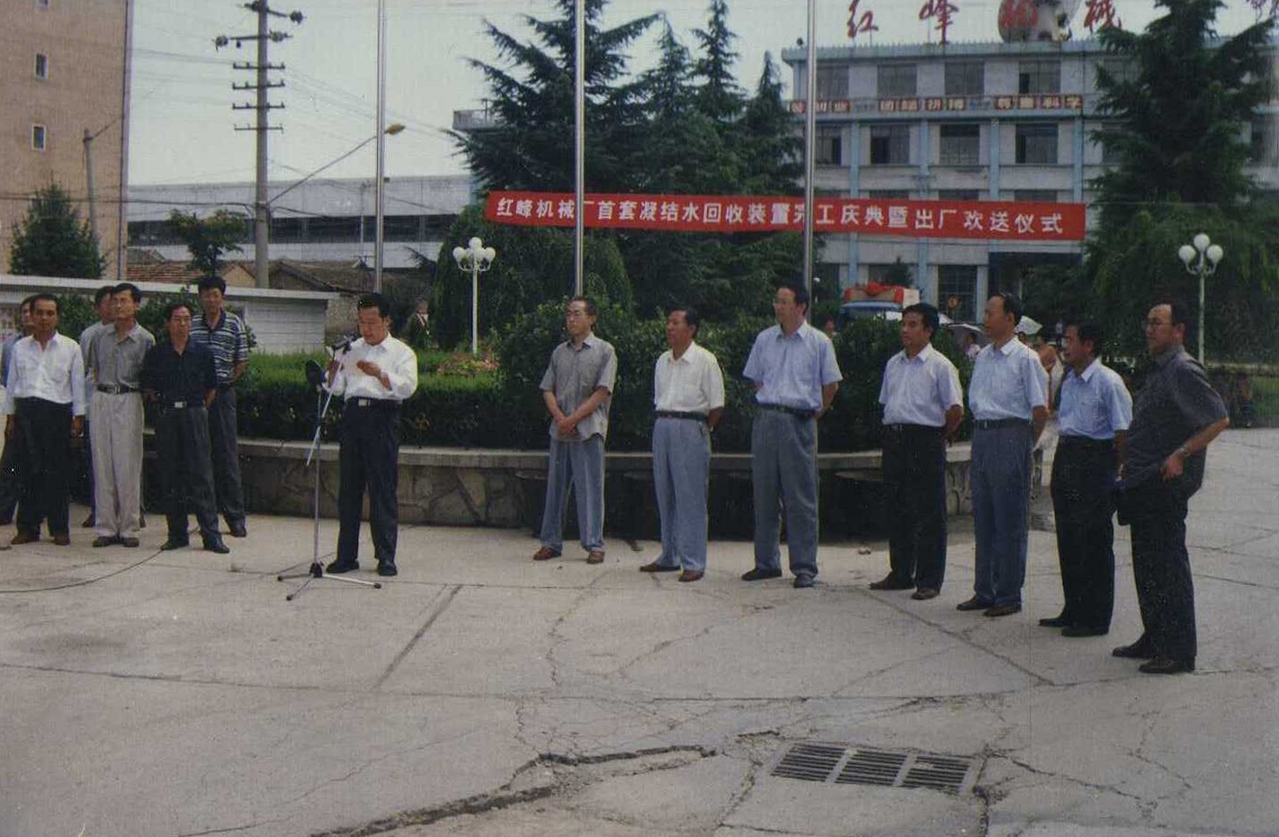 2002年，歡送首套凝結(jié)水回收裝置出廠